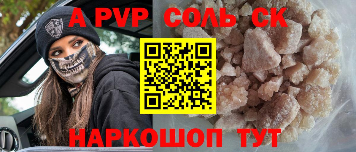 A PVP СК КРИС Губаха