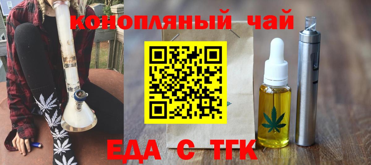 Cannafood марихуана  Вход с VPN  Губаха 