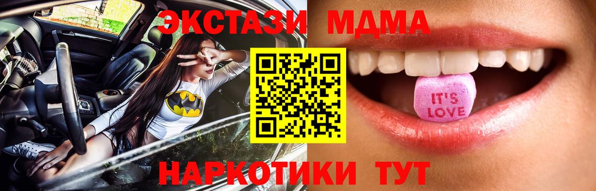 Губаха  ЭКСТАЗИ 280 MDMA  Вход с VPN  Ecstasy  ЭКСТАЗИ диски 