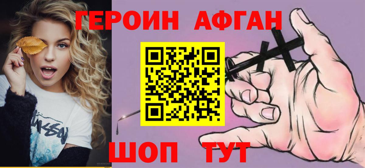 Губаха  Героин хмурый  Вход с VPN 