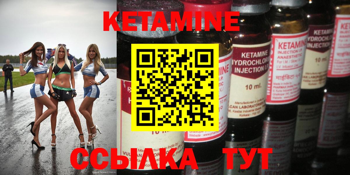 Губаха  Кетамин VHQ  Вход с VPN 