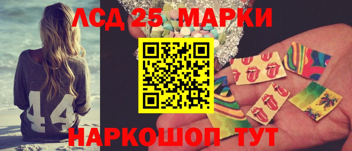 LSD-25 экстази ecstasy Губаха