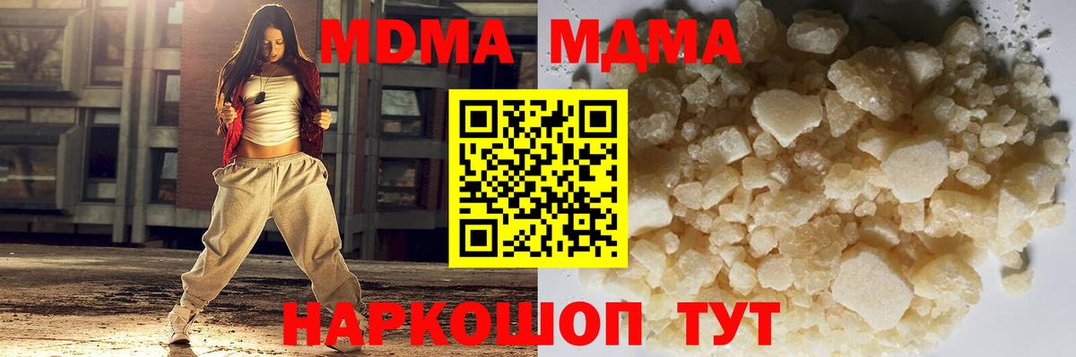 Губаха  MDMA crystal  Вход с VPN  MDMA кристаллы 