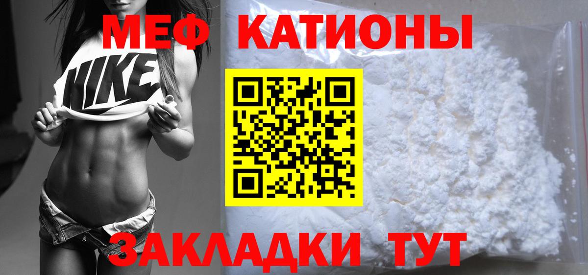 Меф  Губаха