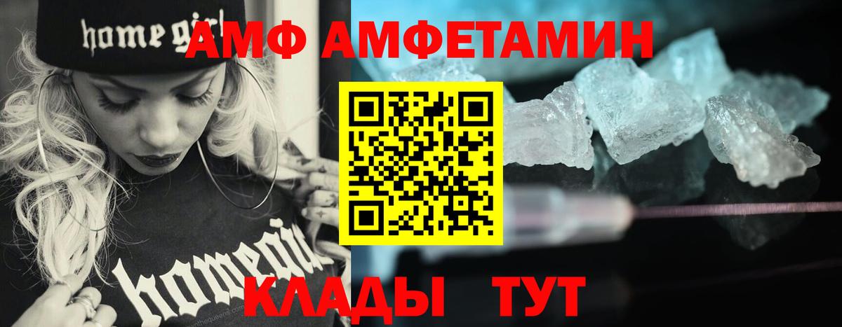 Метамфетамин винт Губаха