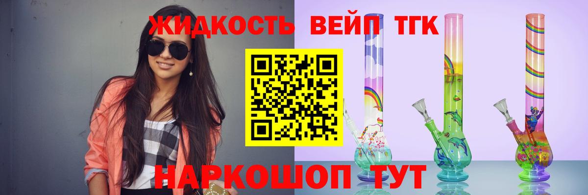 Дистиллят ТГК жижа  Вход с VPN  Губаха 